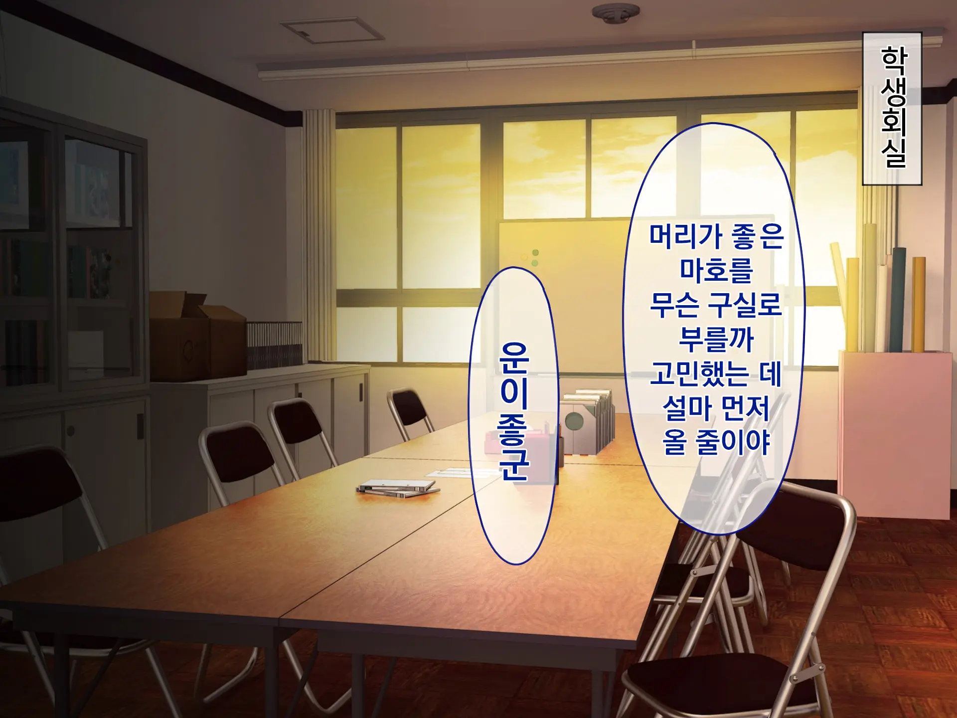Namaiki Kyonyuu Shimai O Saimin Appli De Seishidou ~Inkou Kyoushi No Haramase Choukyou Kiroku~ | 건방진 거유 자매를 최면 어플로 성지도 ~음란교사의 임신조교기록~